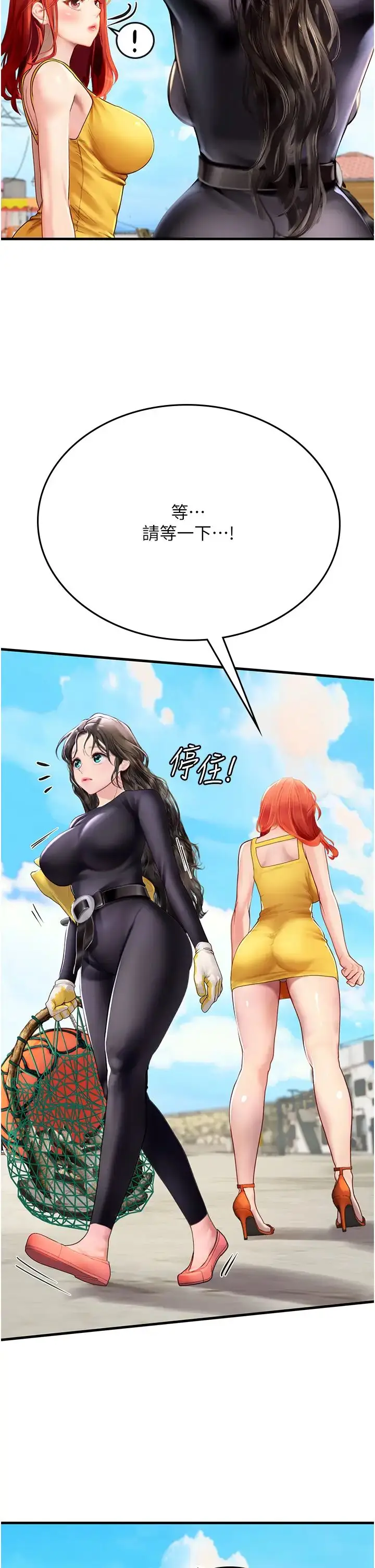 漫画《海女实习生》第81话第17张图