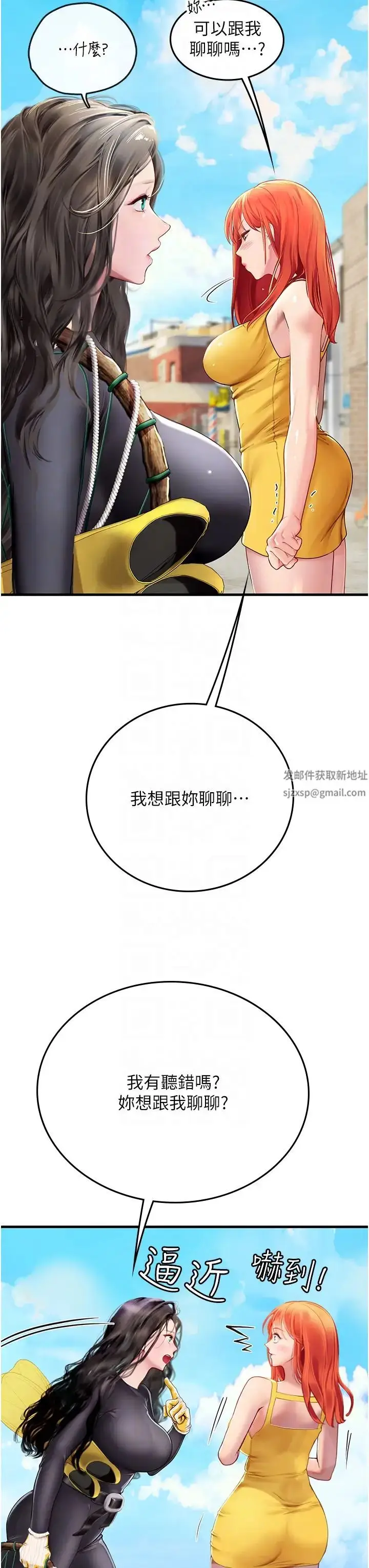 漫画《海女实习生》第81话第18张图