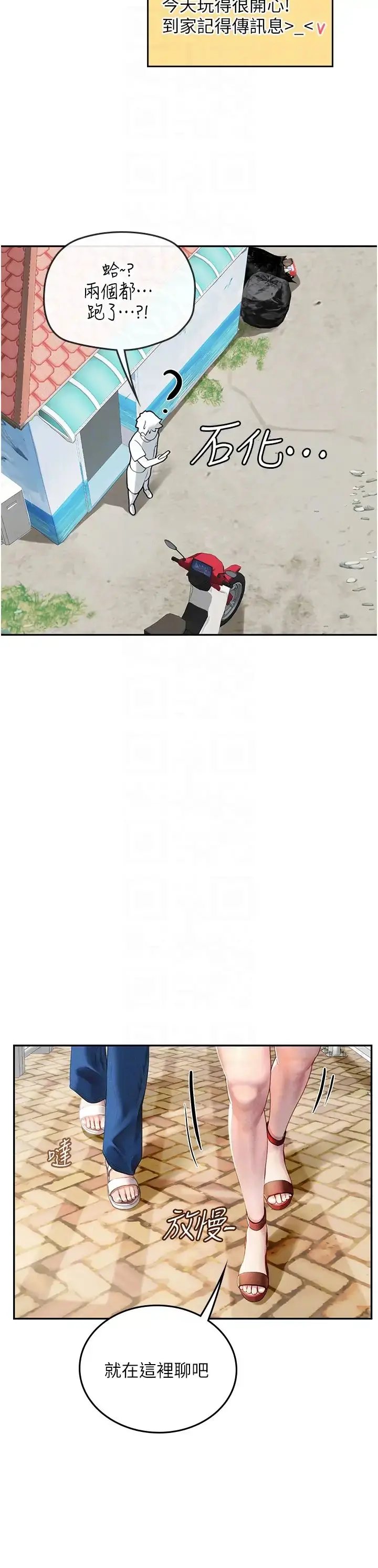 漫画《海女实习生》第81话第22张图