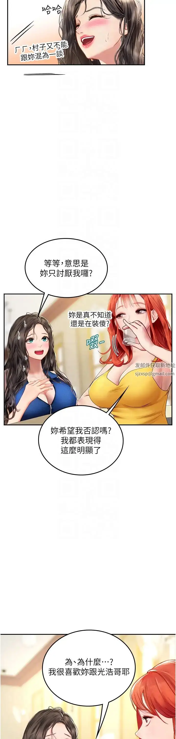 漫画《海女实习生》第81话第28张图