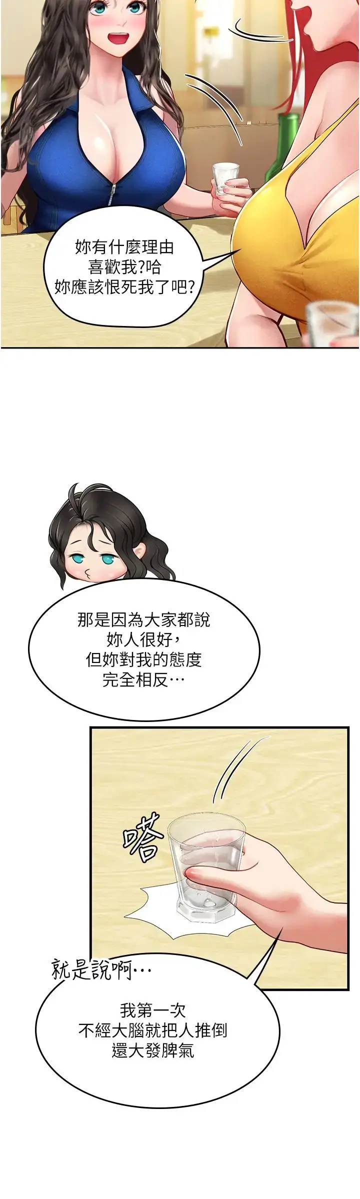 漫画《海女实习生》第81话第29张图
