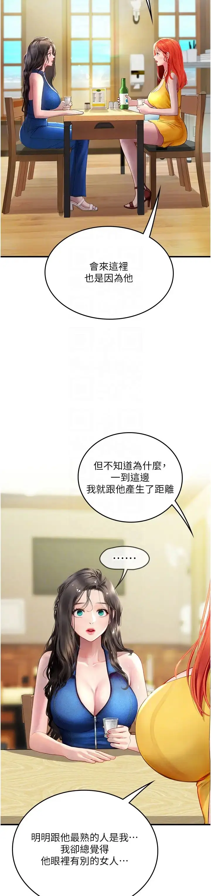 漫画《海女实习生》第81话第32张图