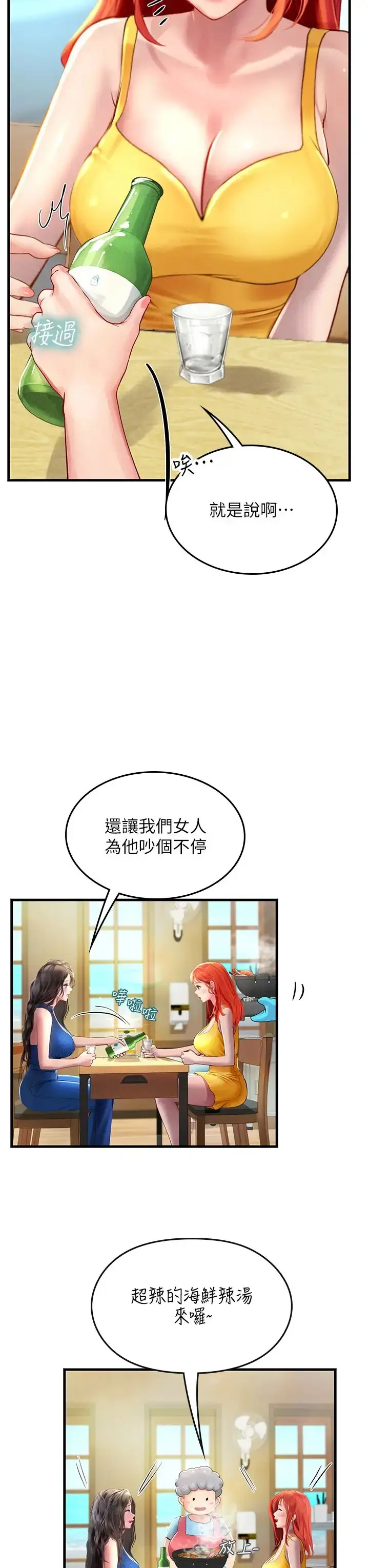 漫画《海女实习生》第81话第36张图