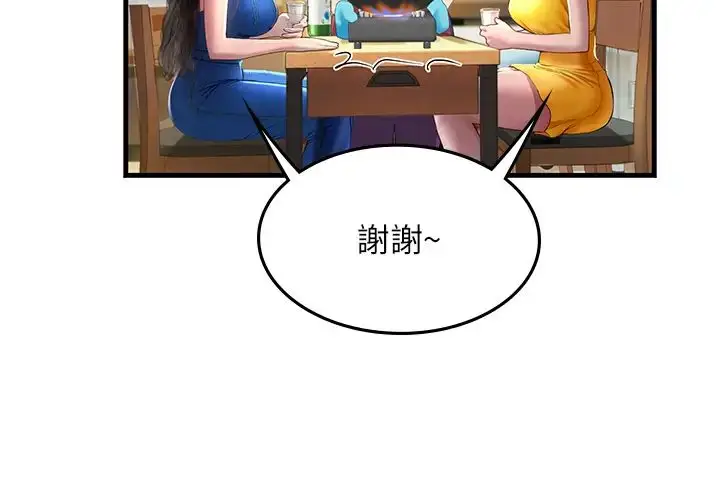 漫画《海女实习生》第81话第37张图