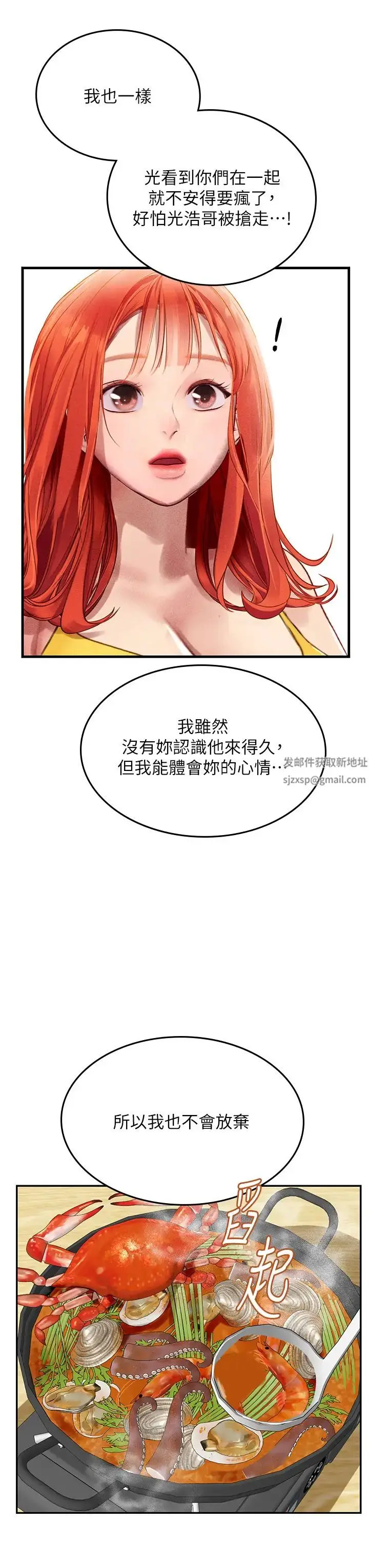 漫画《海女实习生》第81话第38张图