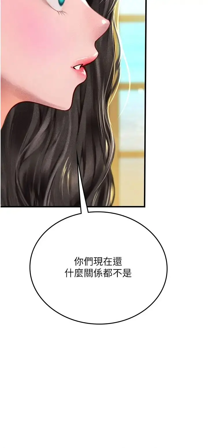 漫画《海女实习生》第81话第40张图