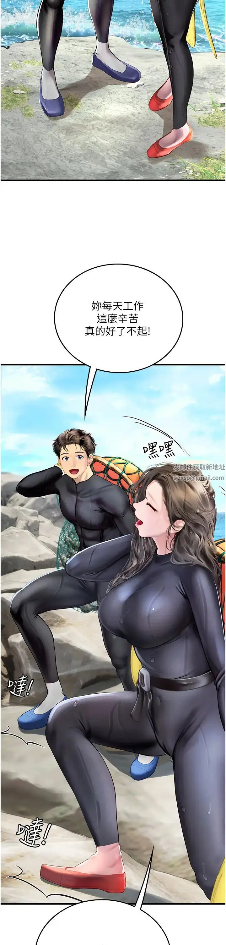 漫画《海女实习生》第81话第5张图