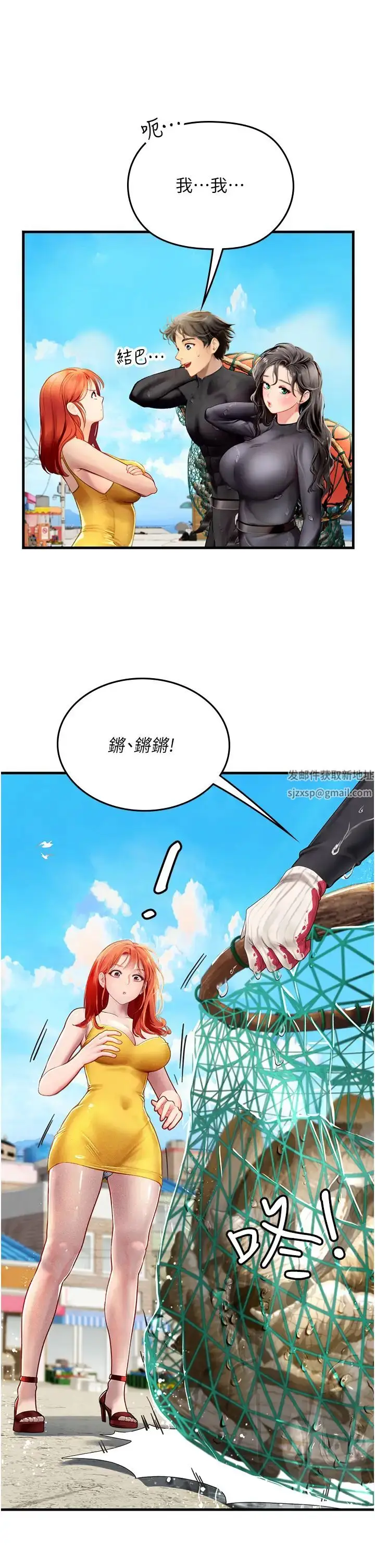 漫画《海女实习生》第81话第9张图