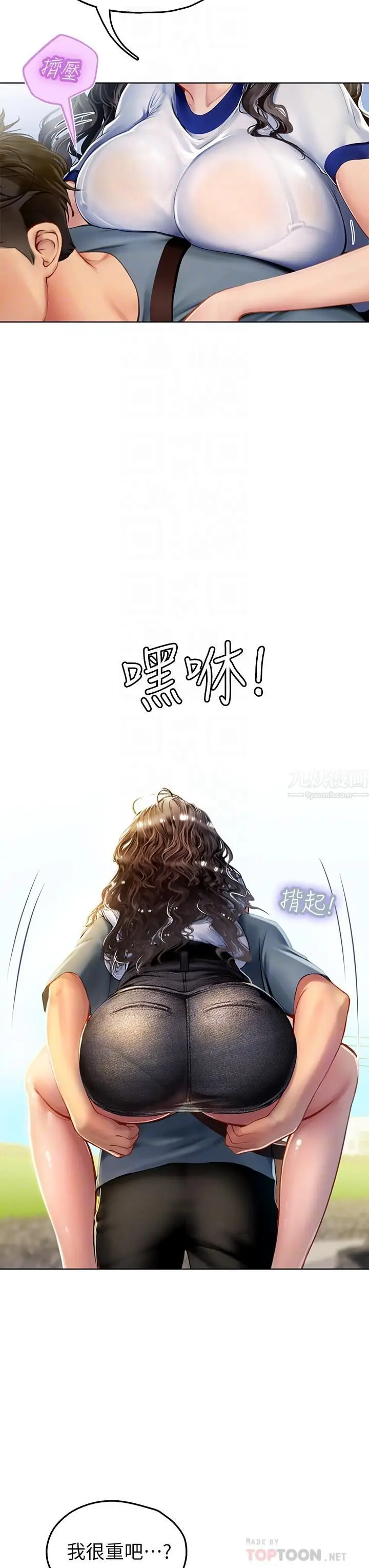 漫画《海女实习生》第6话第14张图