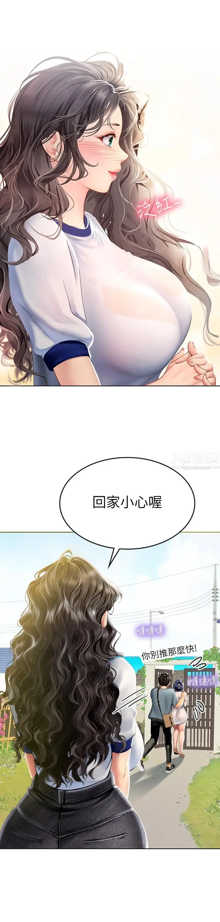 漫画《海女实习生》第6话第40张图