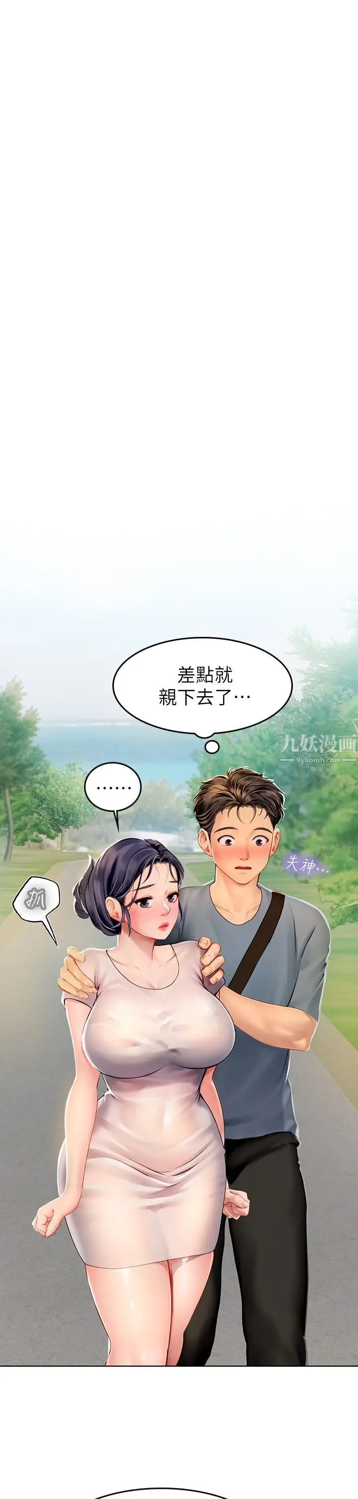 漫画《海女实习生》第6话第41张图
