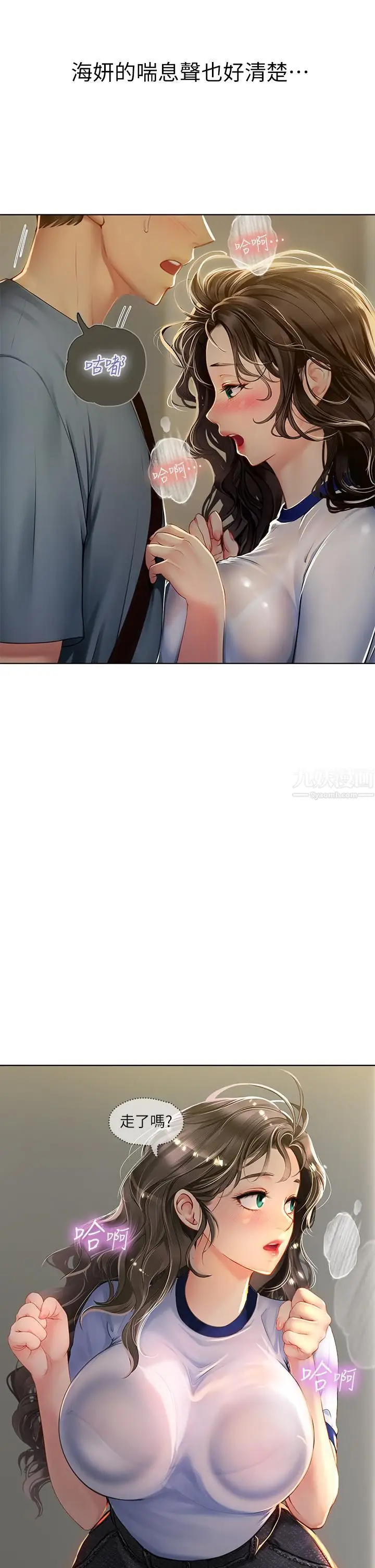 漫画《海女实习生》第6话第5张图