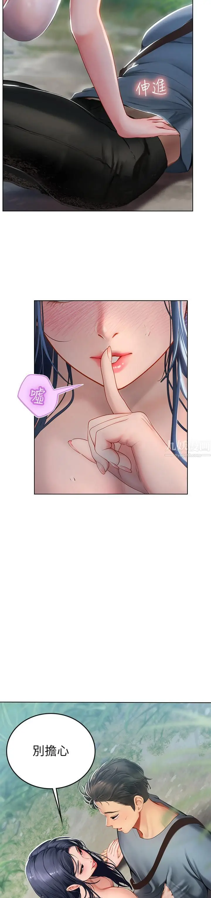 漫画《海女实习生》第6话第56张图