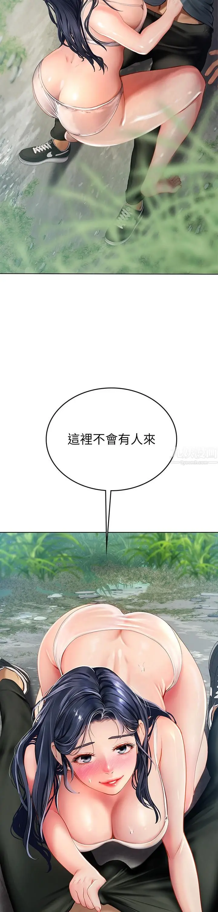 漫画《海女实习生》第6话第57张图