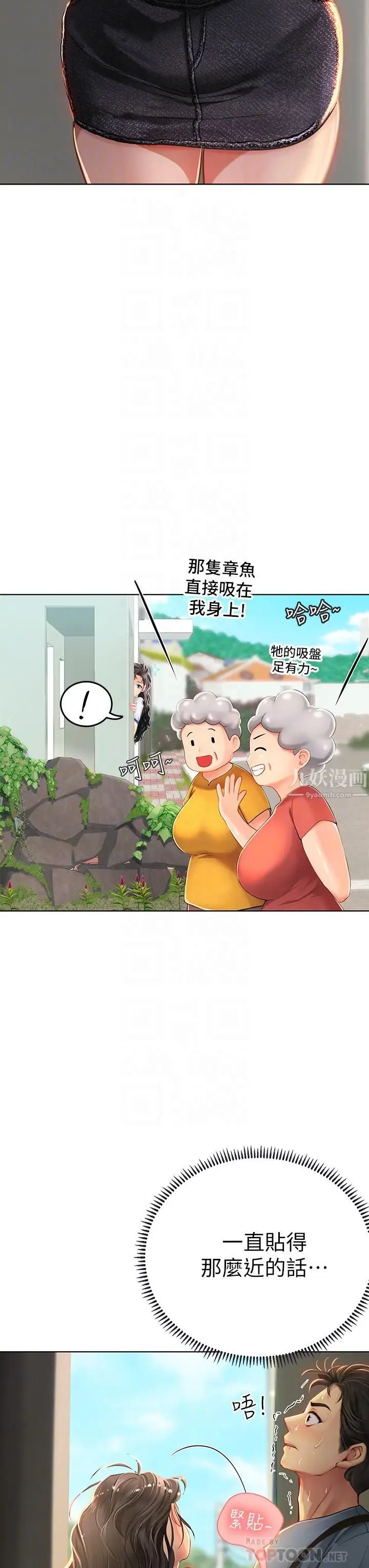 漫画《海女实习生》第6话第6张图