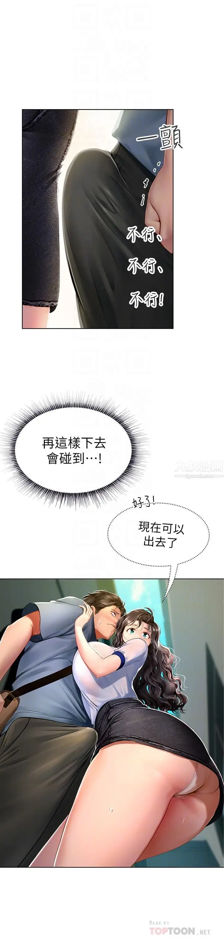 漫画《海女实习生》第6话第8张图