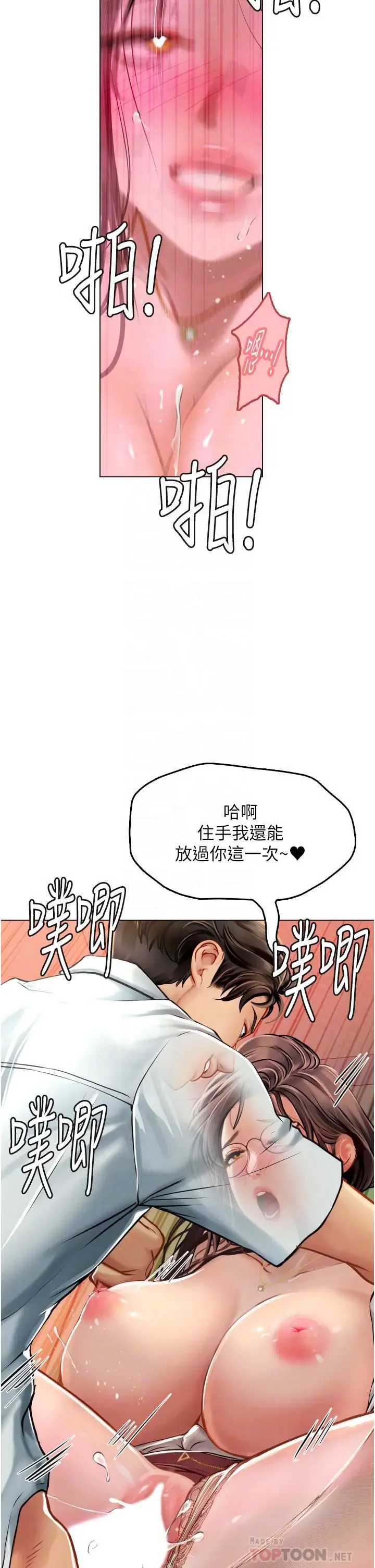 漫画《海女实习生》第26话第16张图
