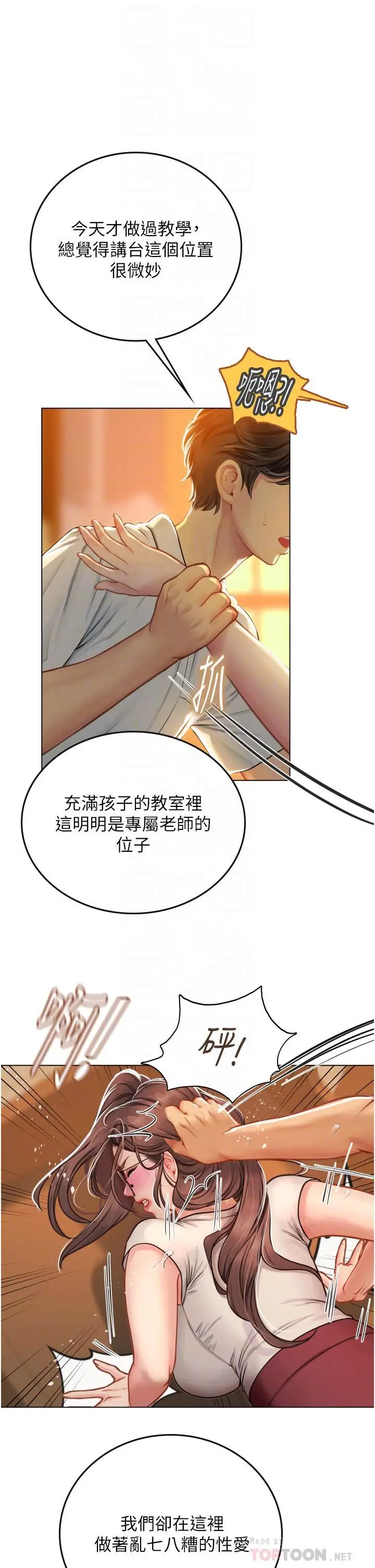 漫画《海女实习生》第26话第18张图