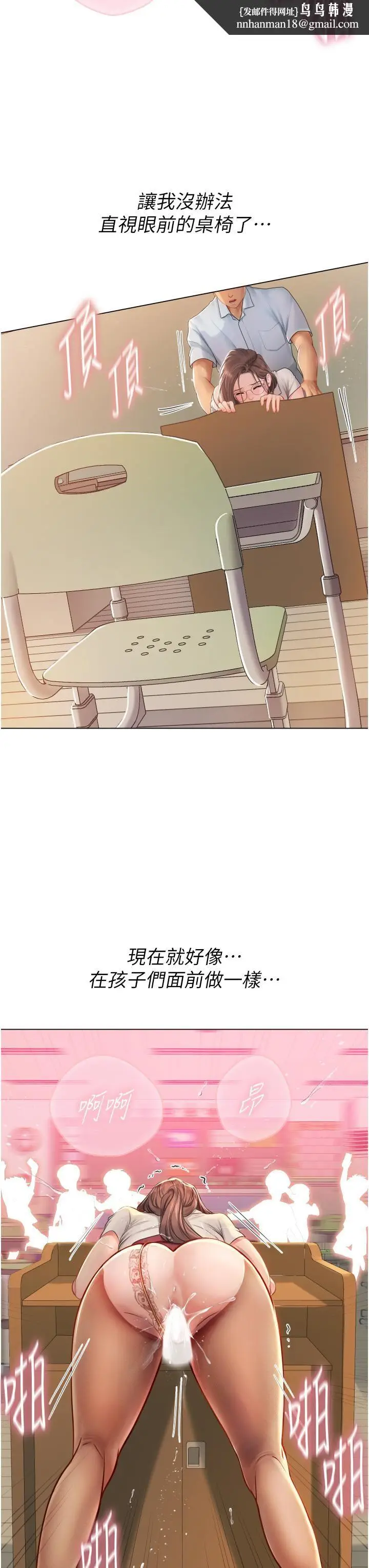 漫画《海女实习生》第26话第20张图
