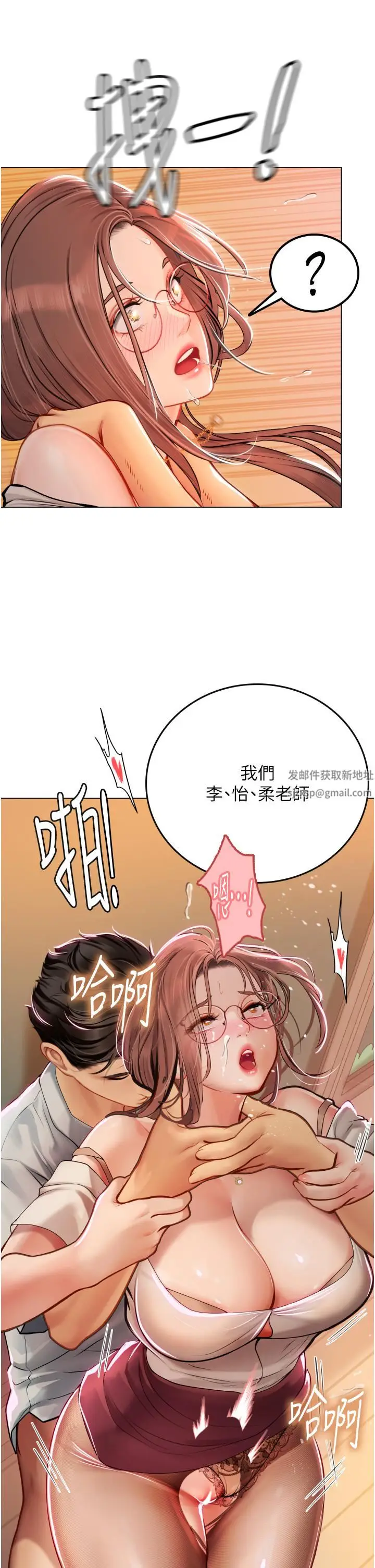 漫画《海女实习生》第26话第24张图