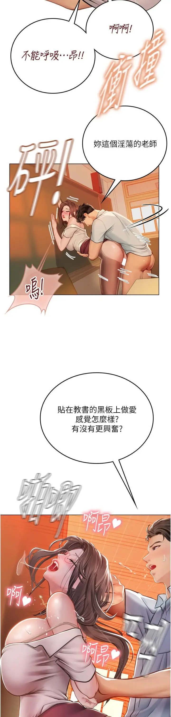 漫画《海女实习生》第26话第26张图