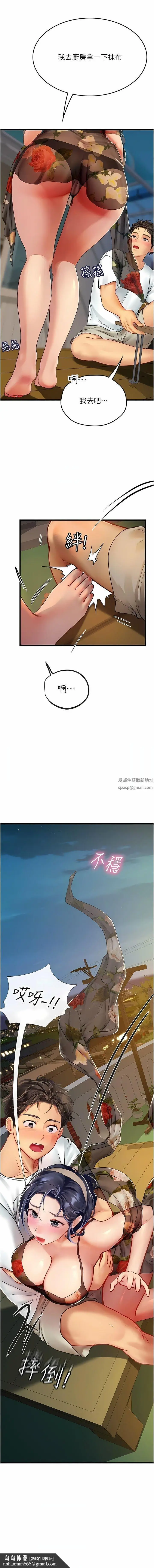 漫画《海女实习生》第58话第10张图
