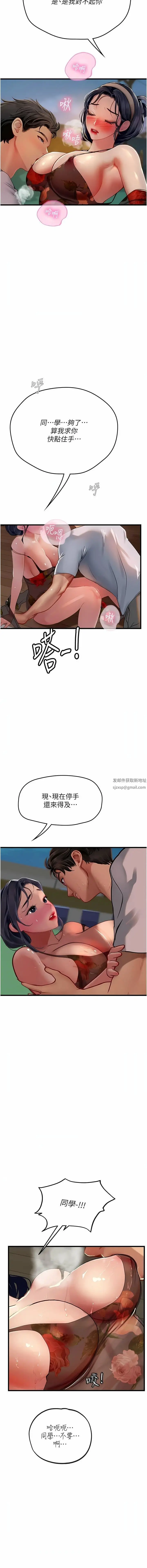 漫画《海女实习生》第58话第15张图