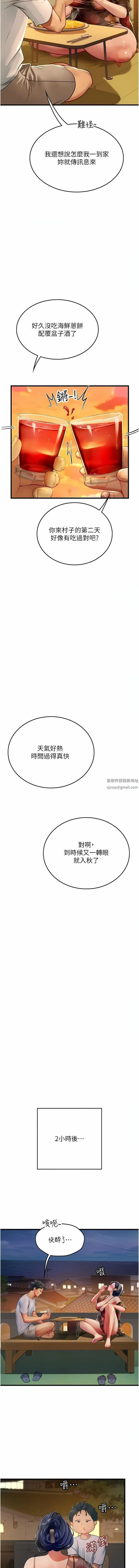 漫画《海女实习生》第58话第3张图