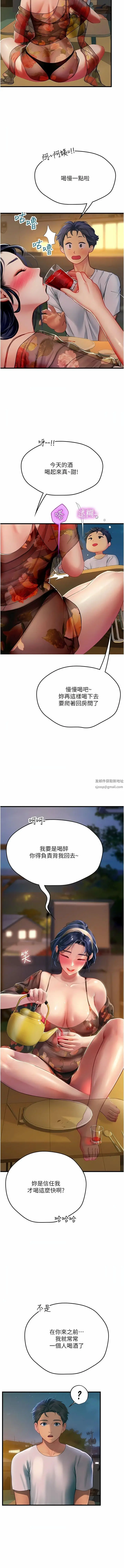 漫画《海女实习生》第58话第4张图
