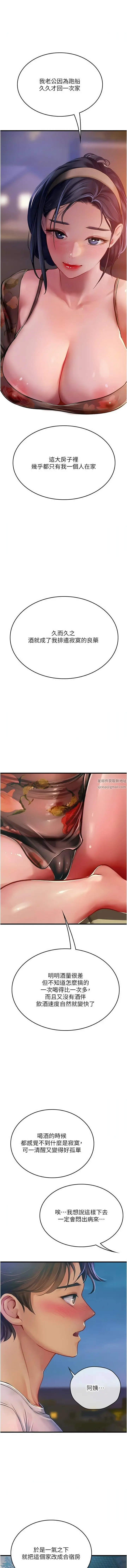 漫画《海女实习生》第58话第5张图
