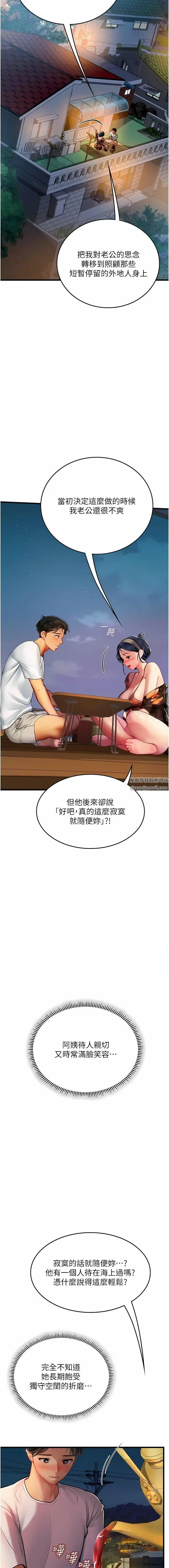 漫画《海女实习生》第58话第6张图