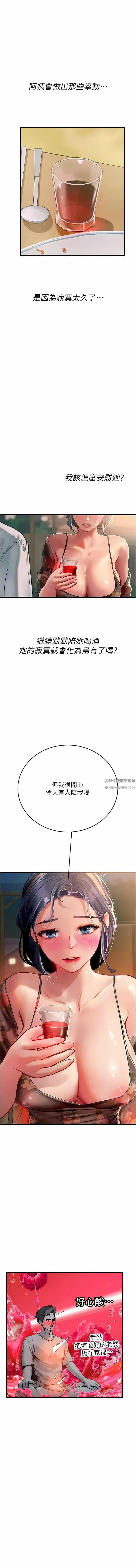 漫画《海女实习生》第58话第8张图