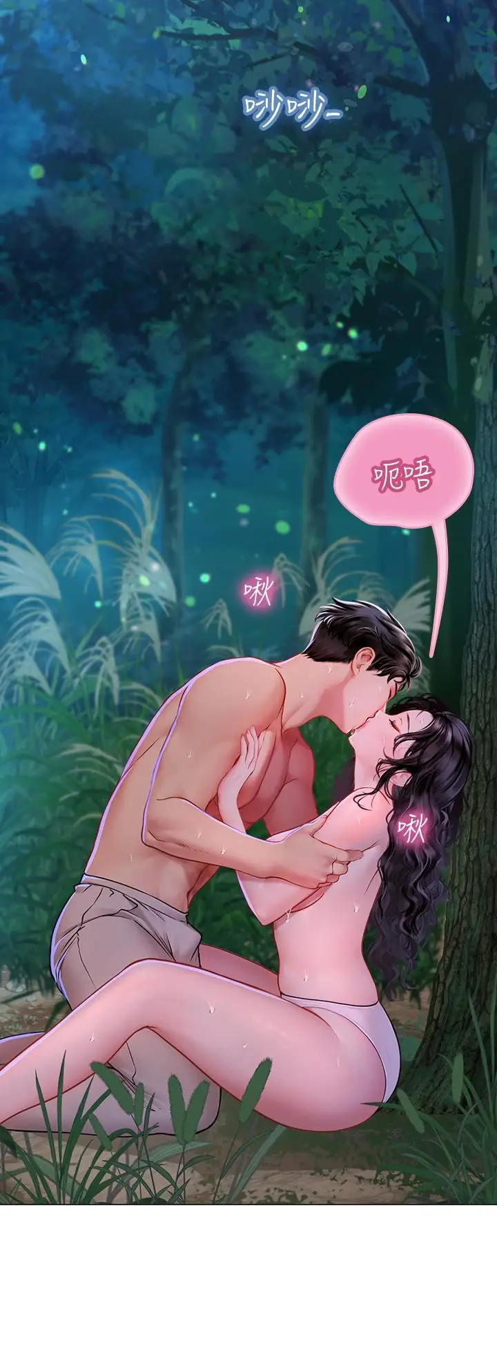漫画《海女实习生》第31话第13张图