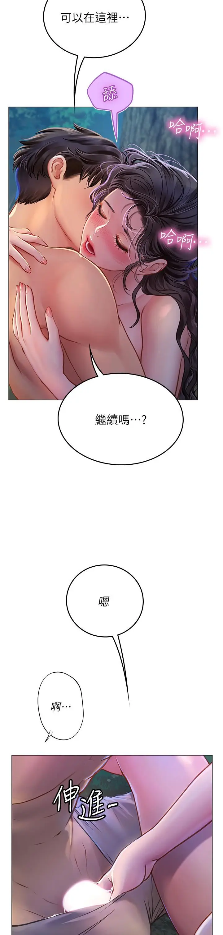 漫画《海女实习生》第31话第15张图