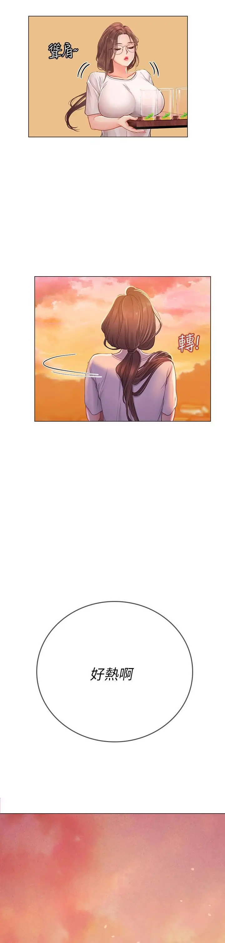 漫画《海女实习生》第31话第2张图