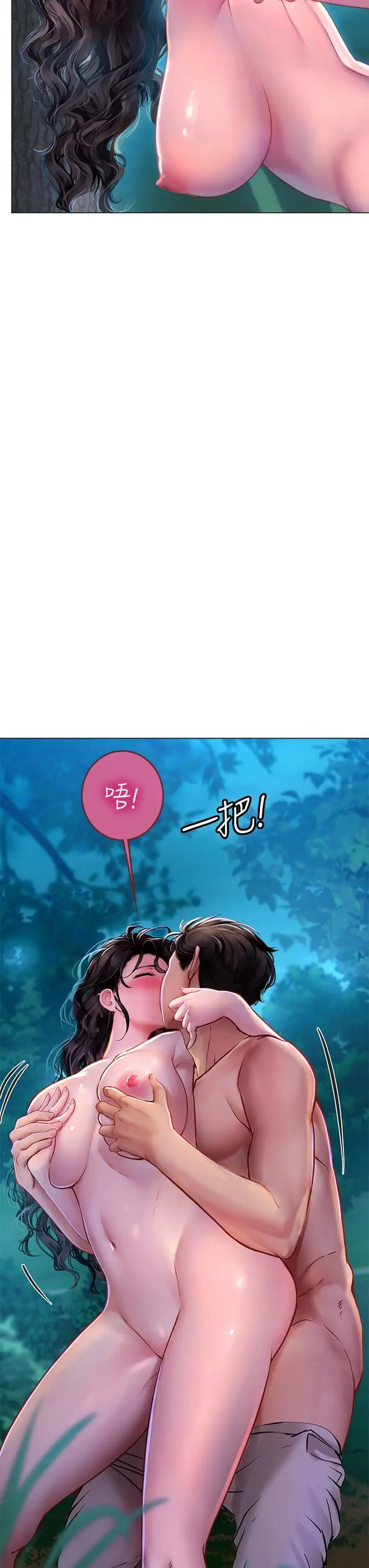 漫画《海女实习生》第31话第26张图