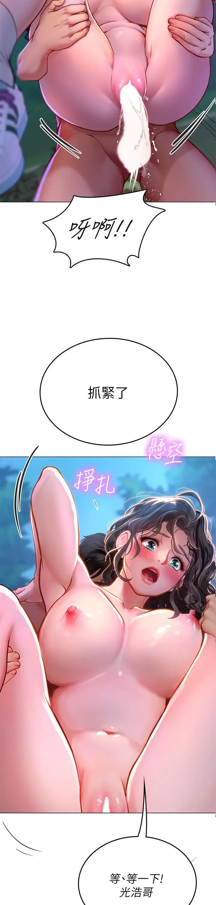 漫画《海女实习生》第31话第34张图