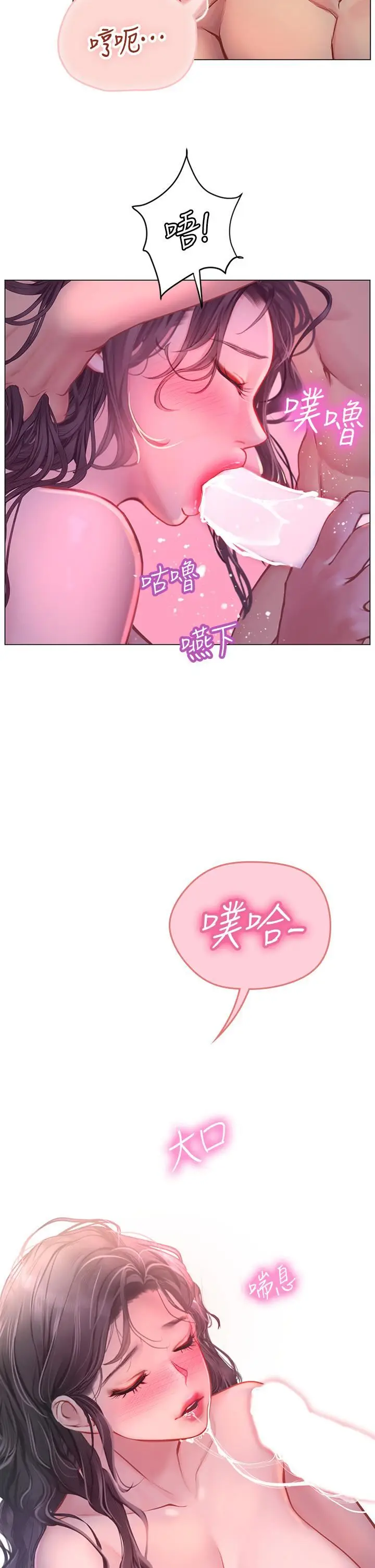 漫画《海女实习生》第31话第44张图