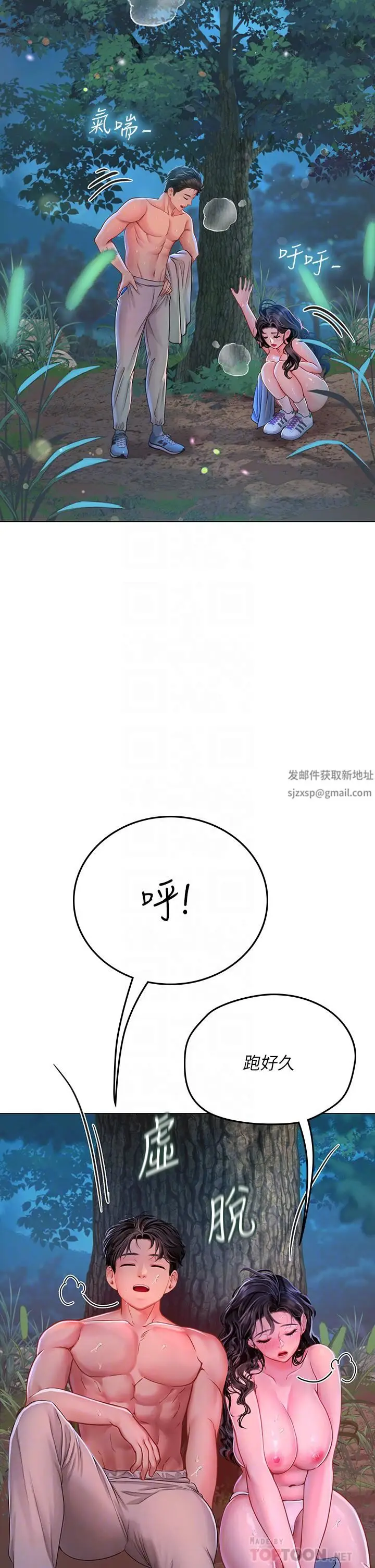 漫画《海女实习生》第31话第6张图