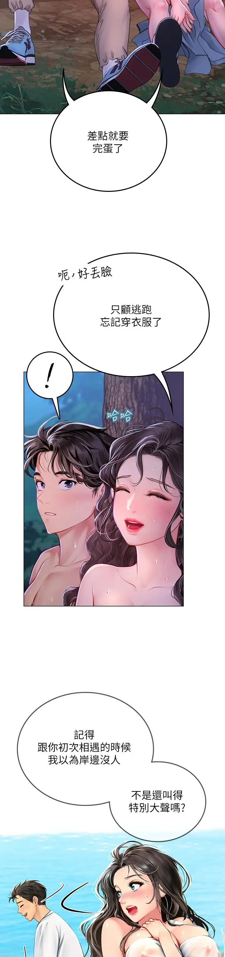 漫画《海女实习生》第31话第7张图