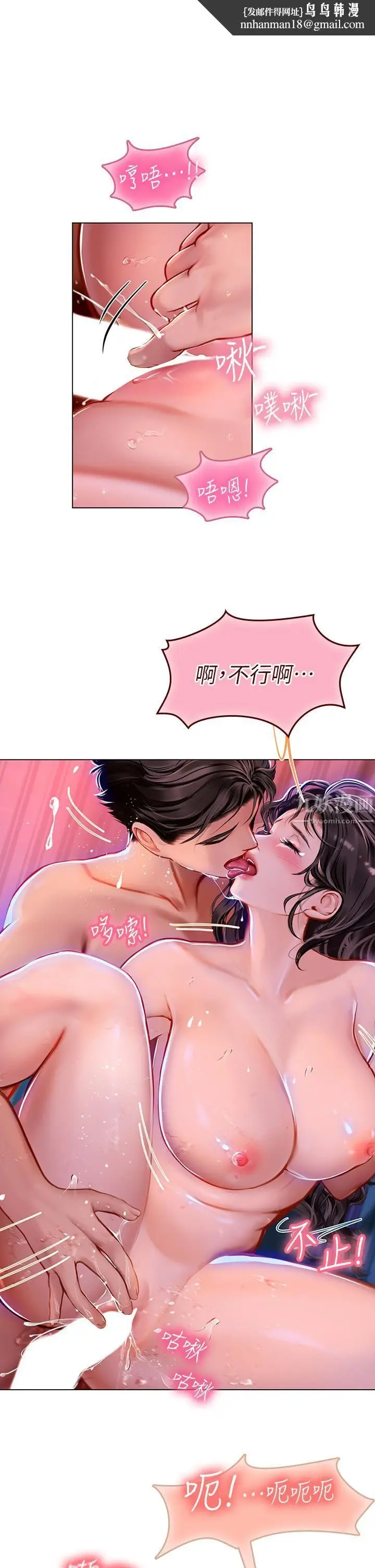 漫画《海女实习生》第12话第22张图