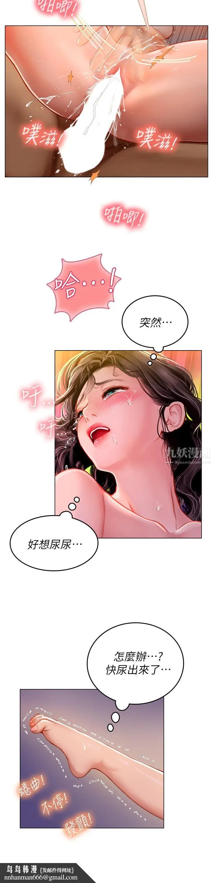 漫画《海女实习生》第12话第23张图