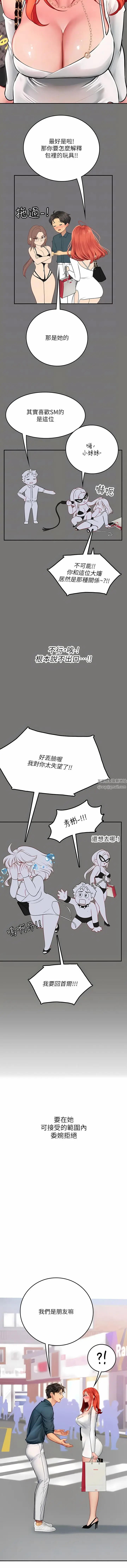 漫画《海女实习生》第46话第12张图