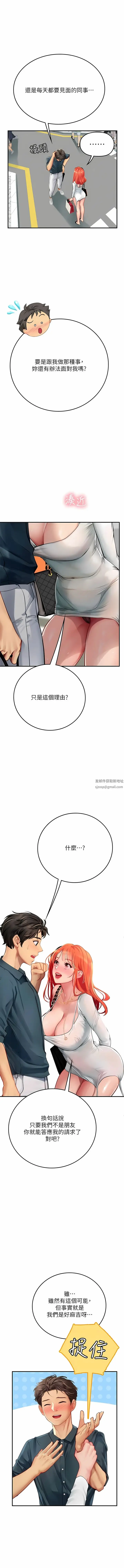 漫画《海女实习生》第46话第13张图