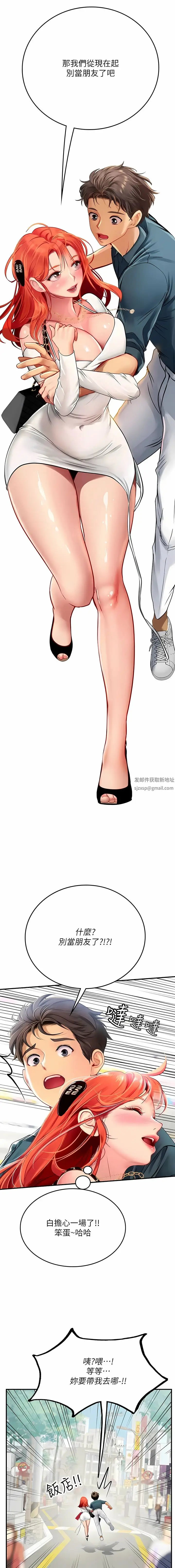 漫画《海女实习生》第46话第14张图