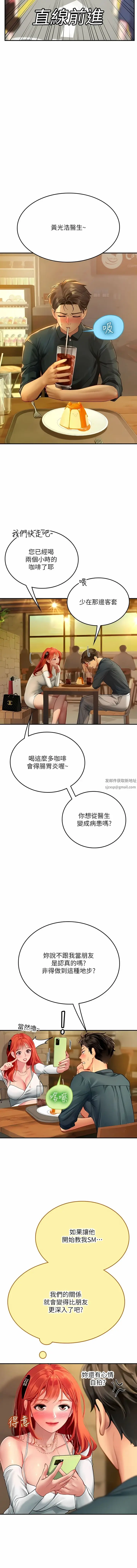 漫画《海女实习生》第46话第15张图