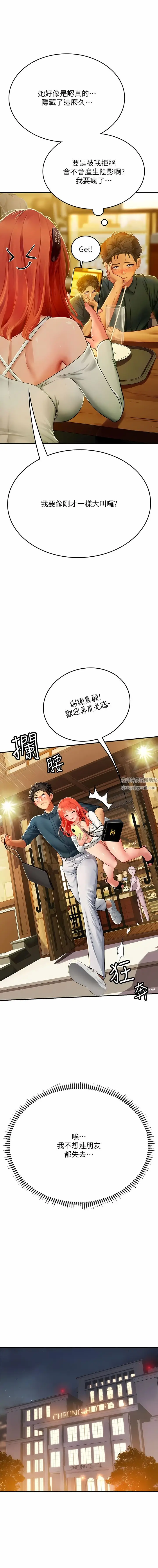 漫画《海女实习生》第46话第16张图