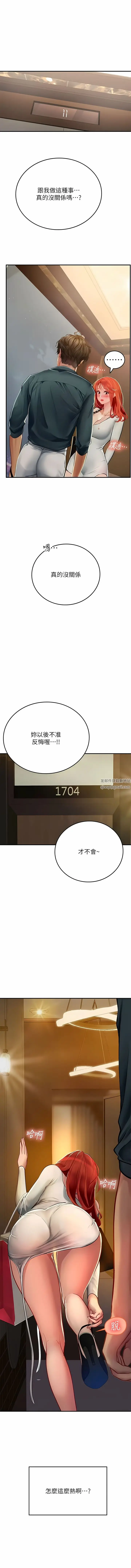 漫画《海女实习生》第46话第17张图