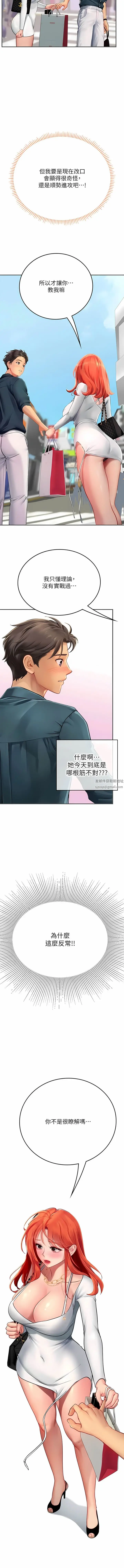漫画《海女实习生》第46话第3张图