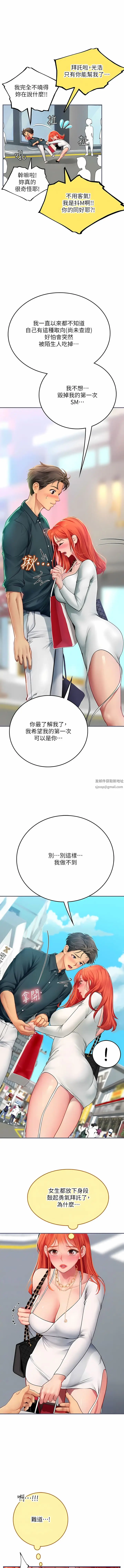 漫画《海女实习生》第46话第6张图
